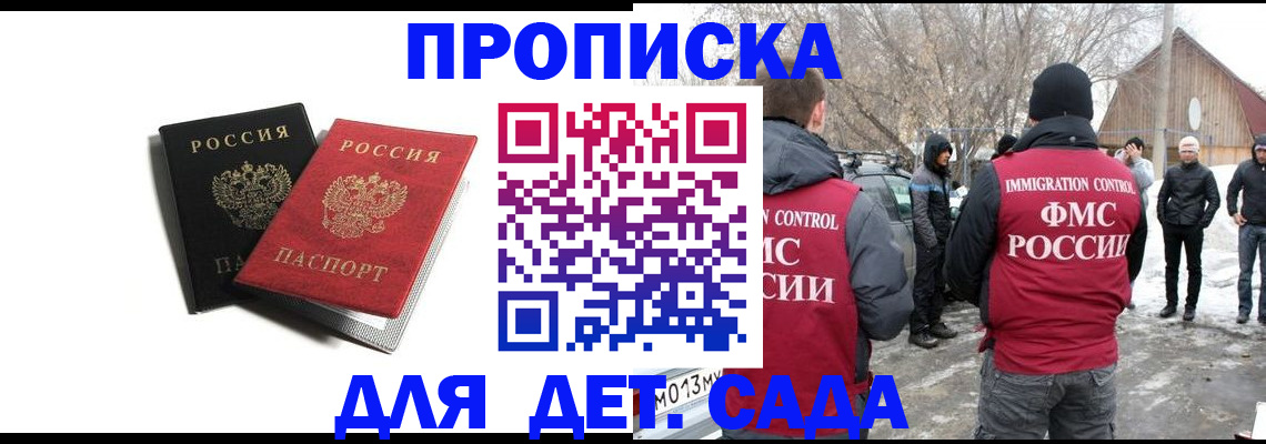 временная регистрация собственник в Шатуре