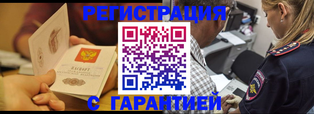 прописка ребенка в Шатуре