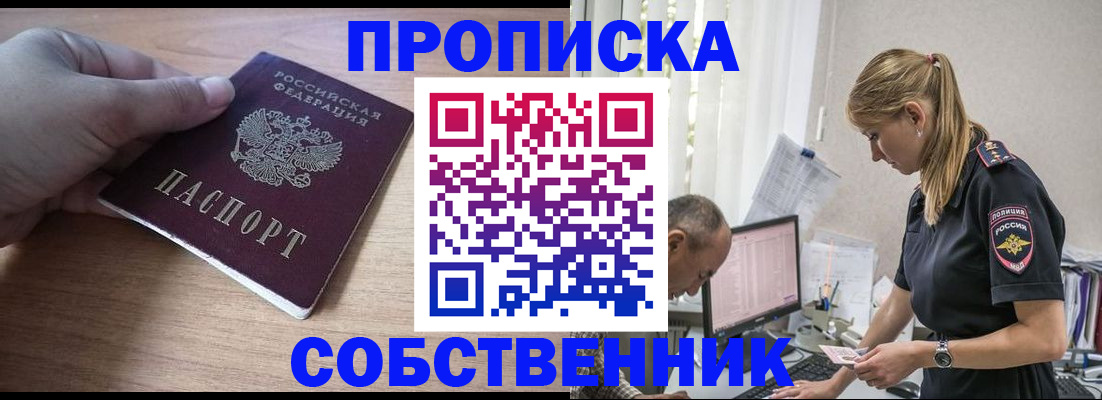 прописка ребенка в Шатуре