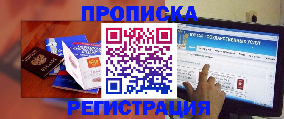 временная регистрация для всех в Шатуре