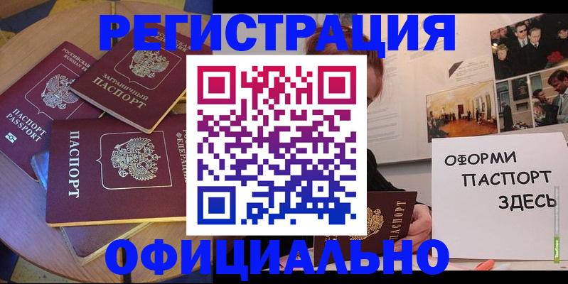 прописка паспорт в Шатуре