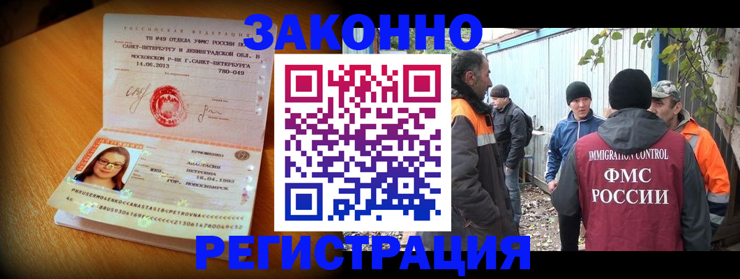 временная регистрация 2025 в Шатуре